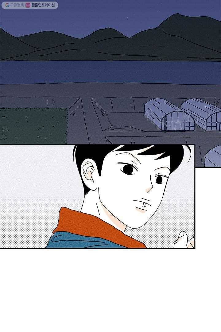 밀과 보리가 자란다 2화 158
