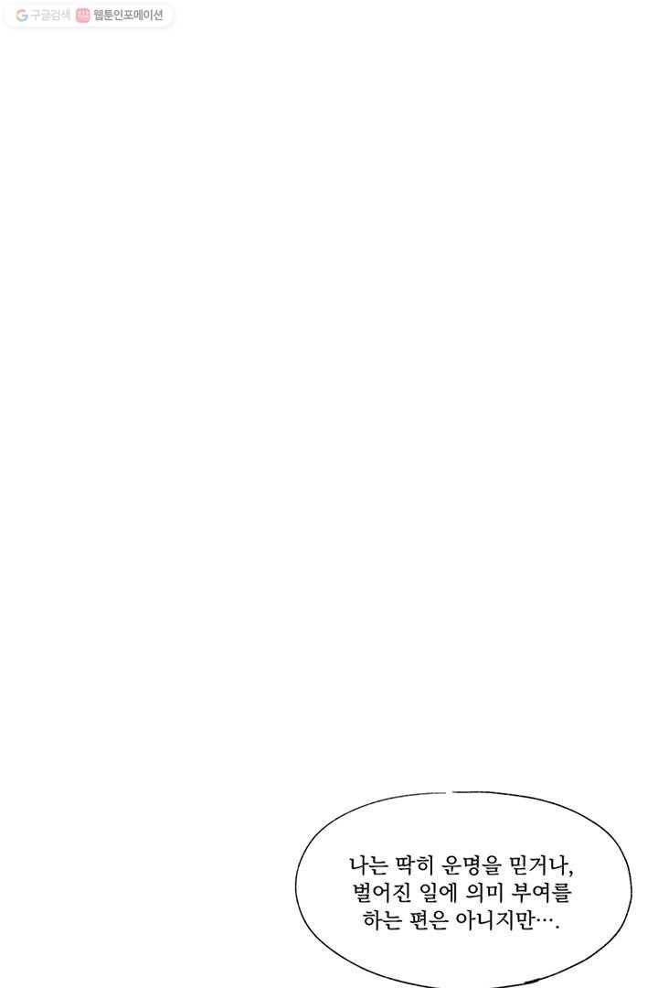 밀과 보리가 자란다 2화 159