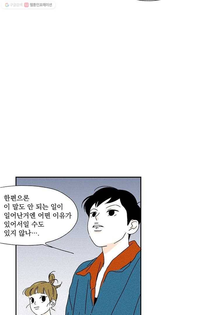 밀과 보리가 자란다 2화 160