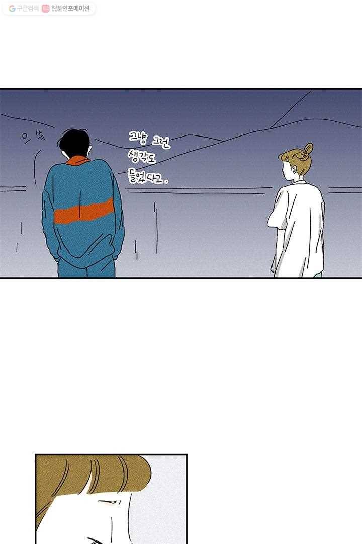 밀과 보리가 자란다 2화 162