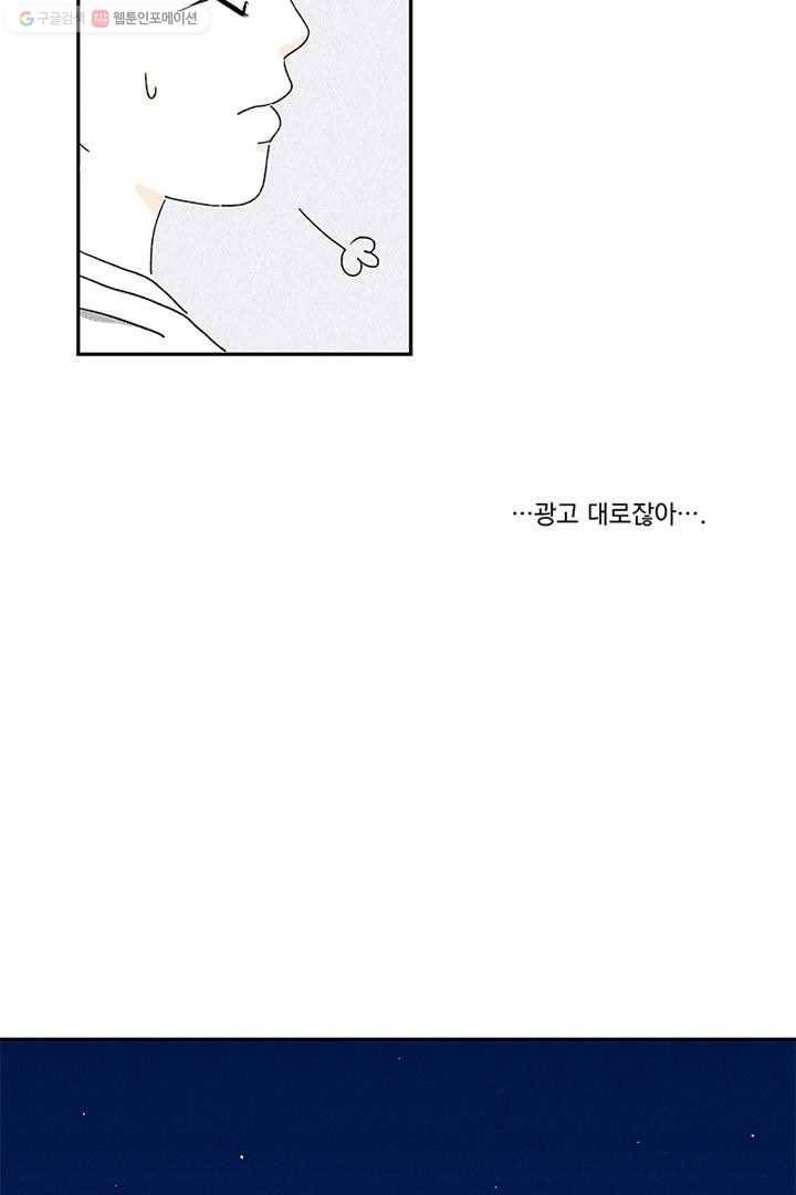 밀과 보리가 자란다 2화 163