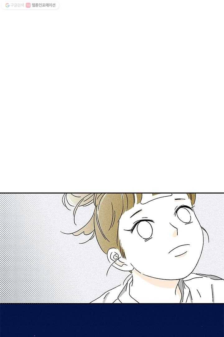 밀과 보리가 자란다 2화 167