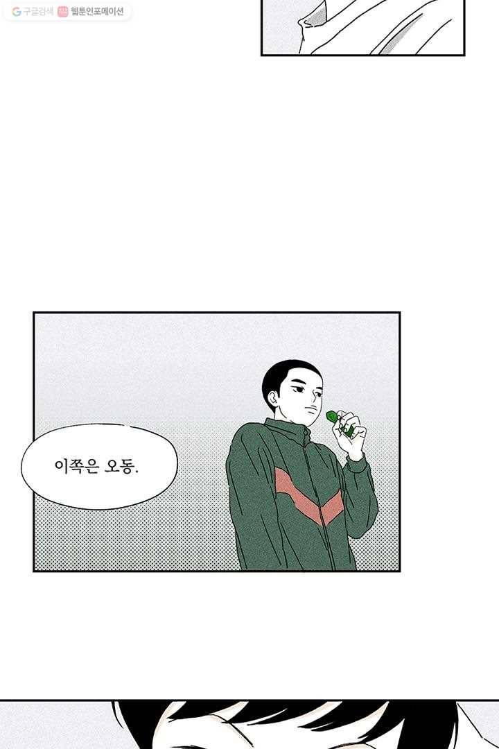 밀과 보리가 자란다 2화 170