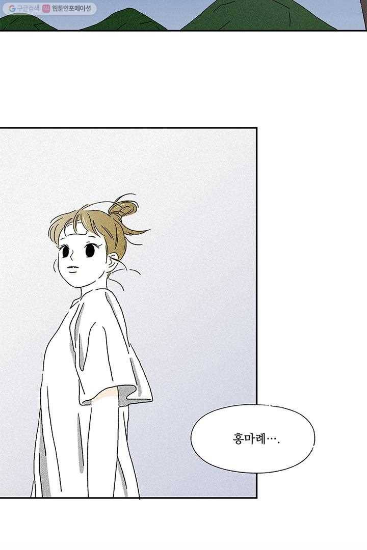 밀과 보리가 자란다 2화 172