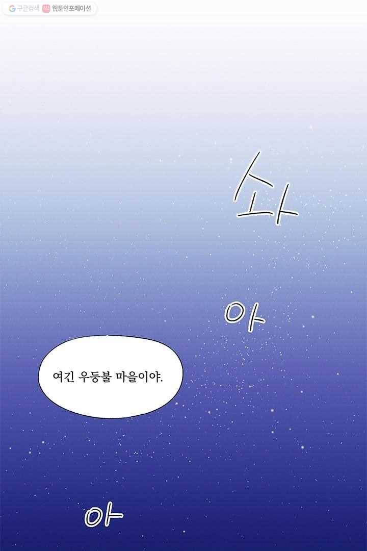 밀과 보리가 자란다 2화 173