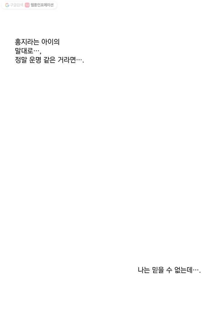 밀과 보리가 자란다 2화 176