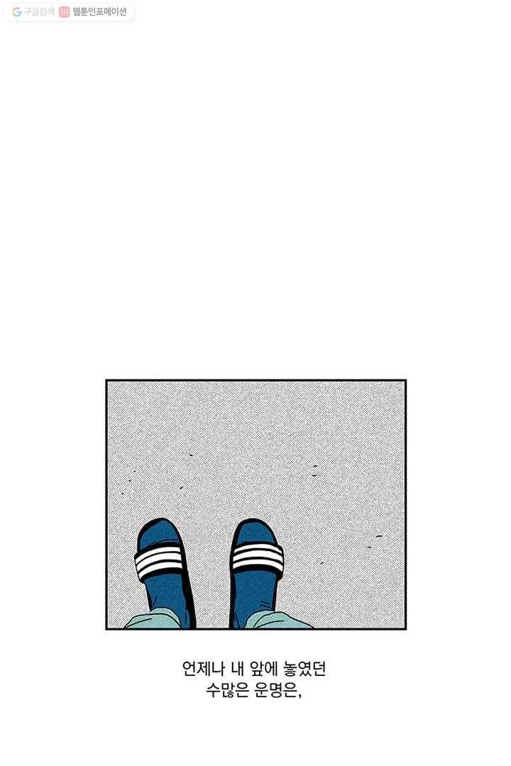 밀과 보리가 자란다 2화 177