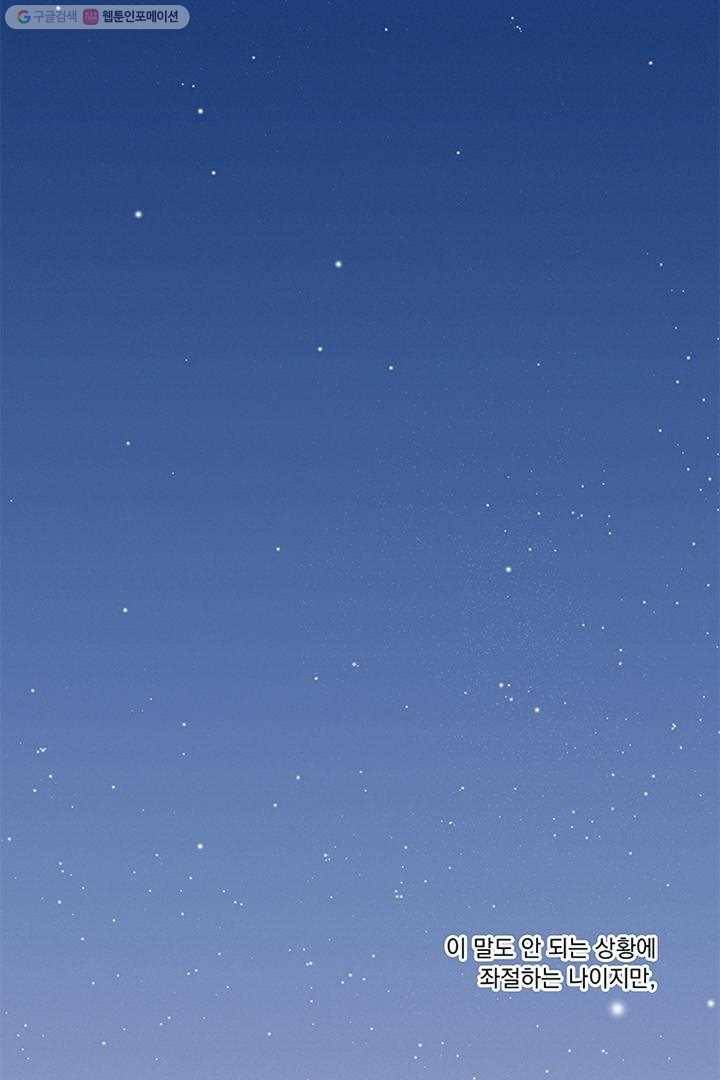 밀과 보리가 자란다 2화 181
