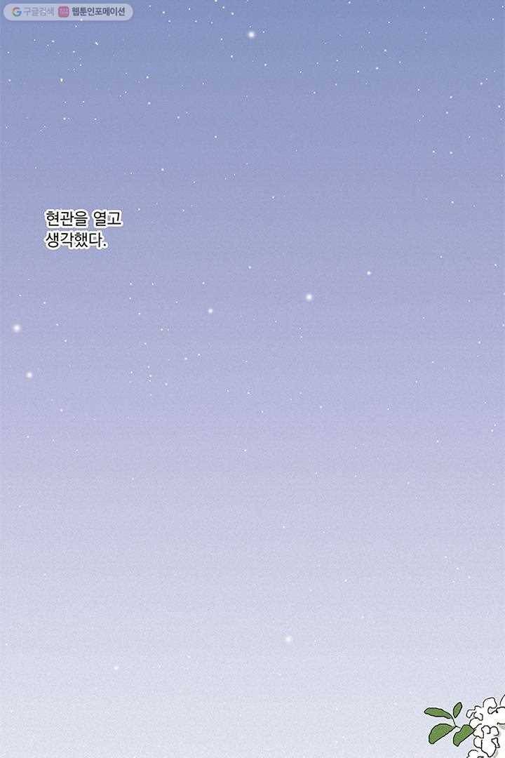 밀과 보리가 자란다 2화 182