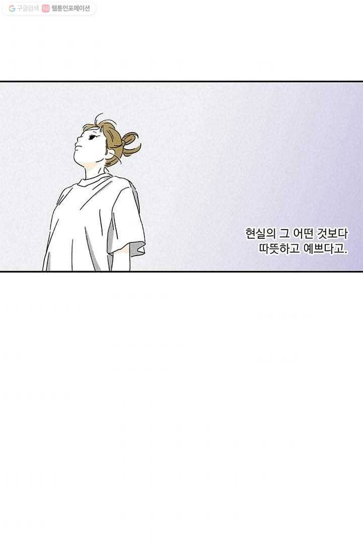 밀과 보리가 자란다 2화 184