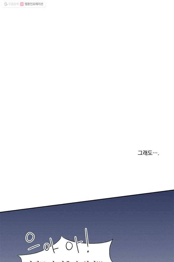 밀과 보리가 자란다 2화 186
