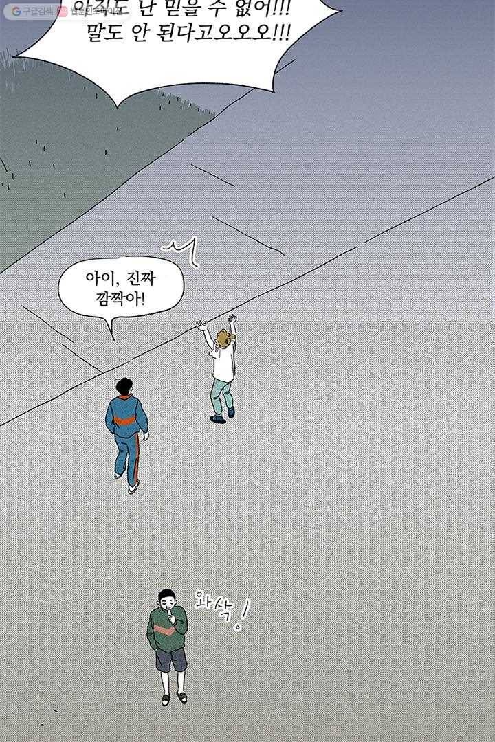 밀과 보리가 자란다 2화 187