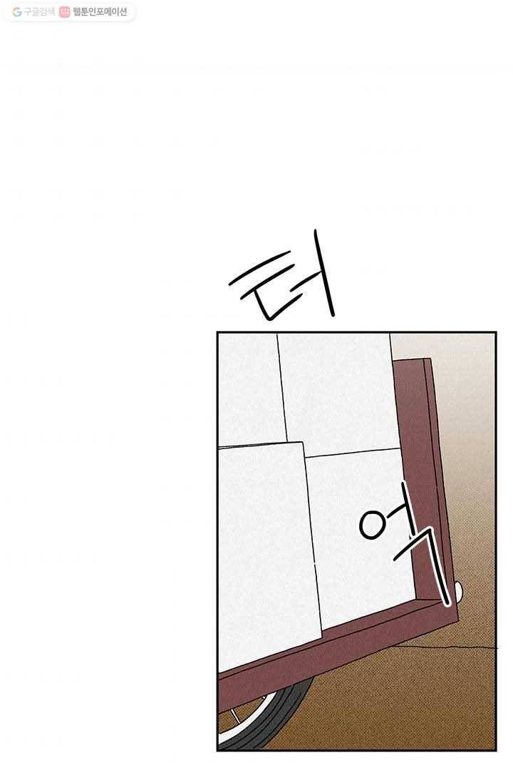 밀과 보리가 자란다 8화 3