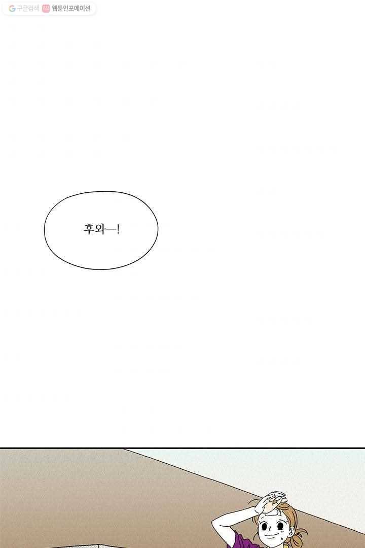밀과 보리가 자란다 8화 4