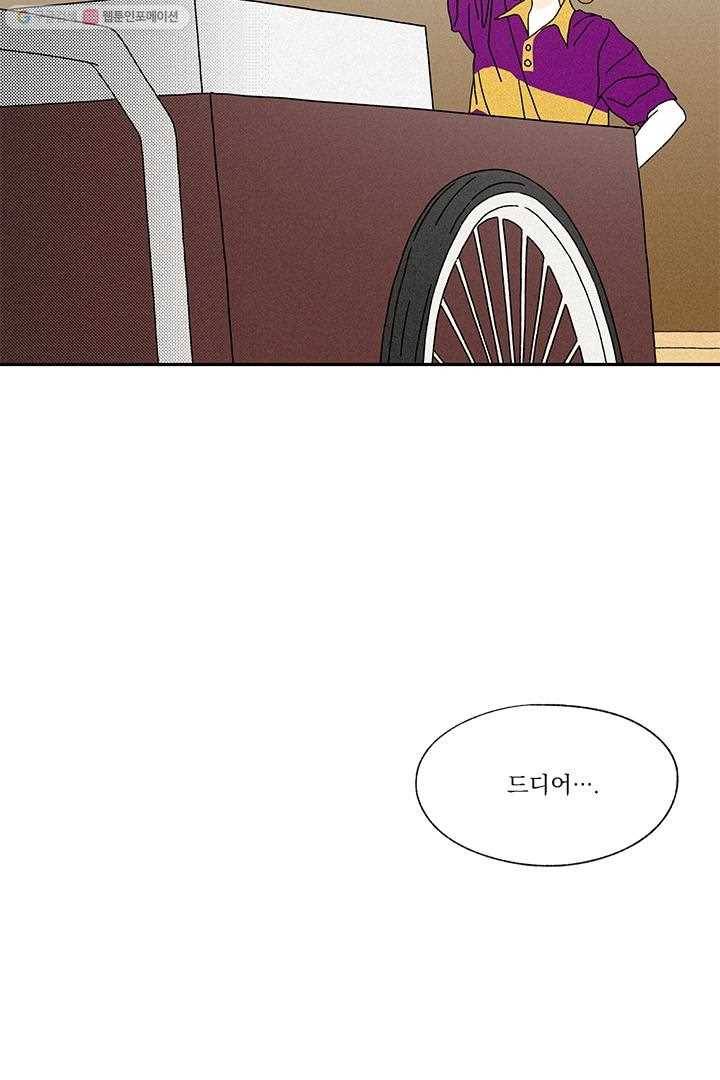 밀과 보리가 자란다 8화 5