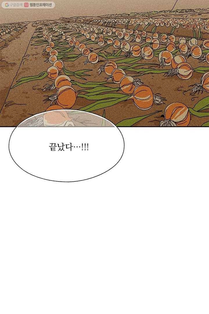 밀과 보리가 자란다 8화 7