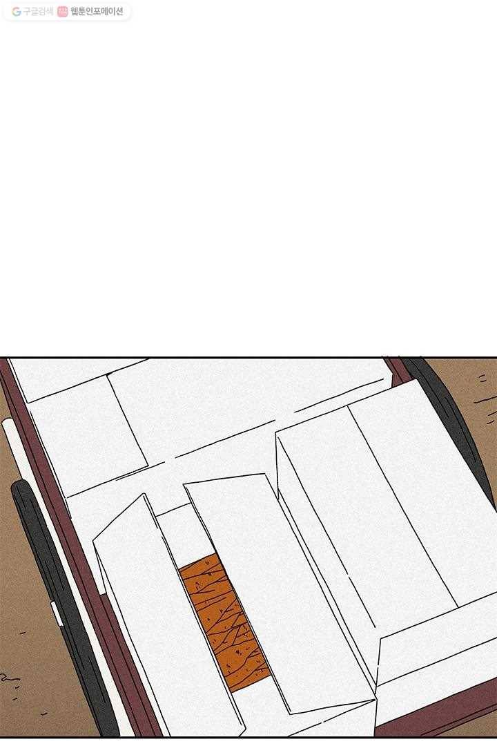 밀과 보리가 자란다 8화 9