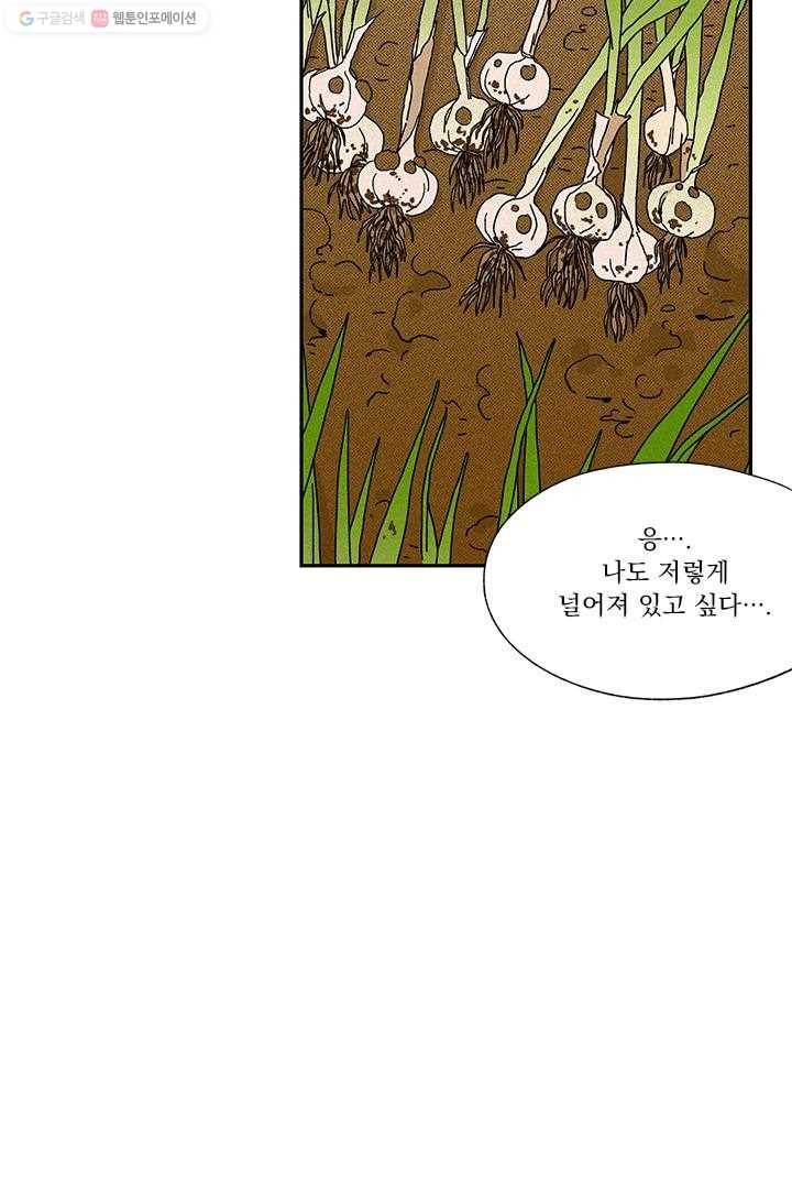 밀과 보리가 자란다 8화 12