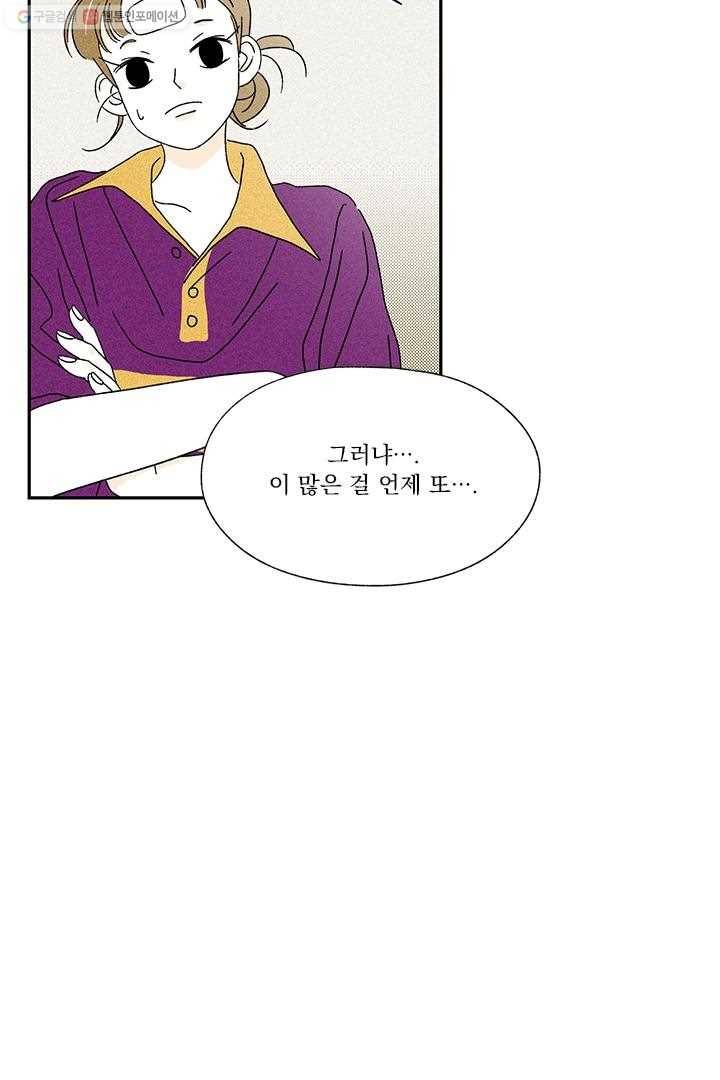 밀과 보리가 자란다 8화 15