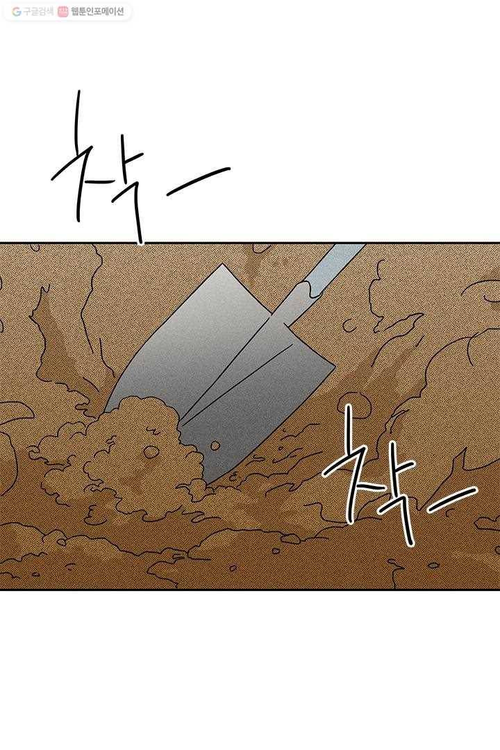 밀과 보리가 자란다 8화 16