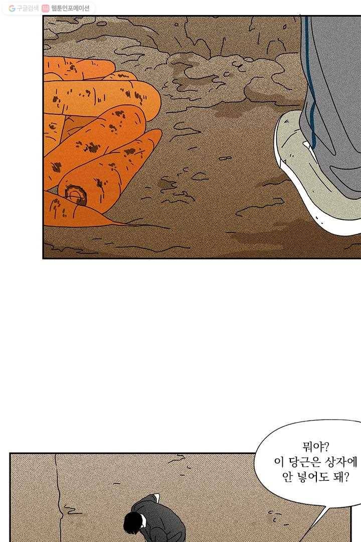 밀과 보리가 자란다 8화 18