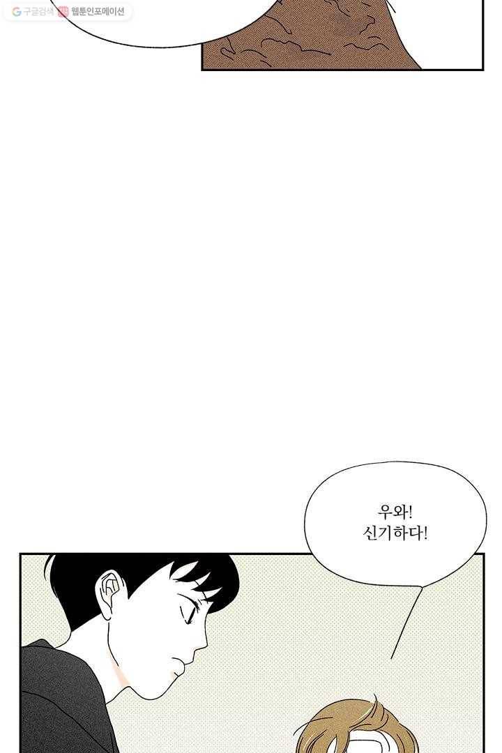 밀과 보리가 자란다 8화 21