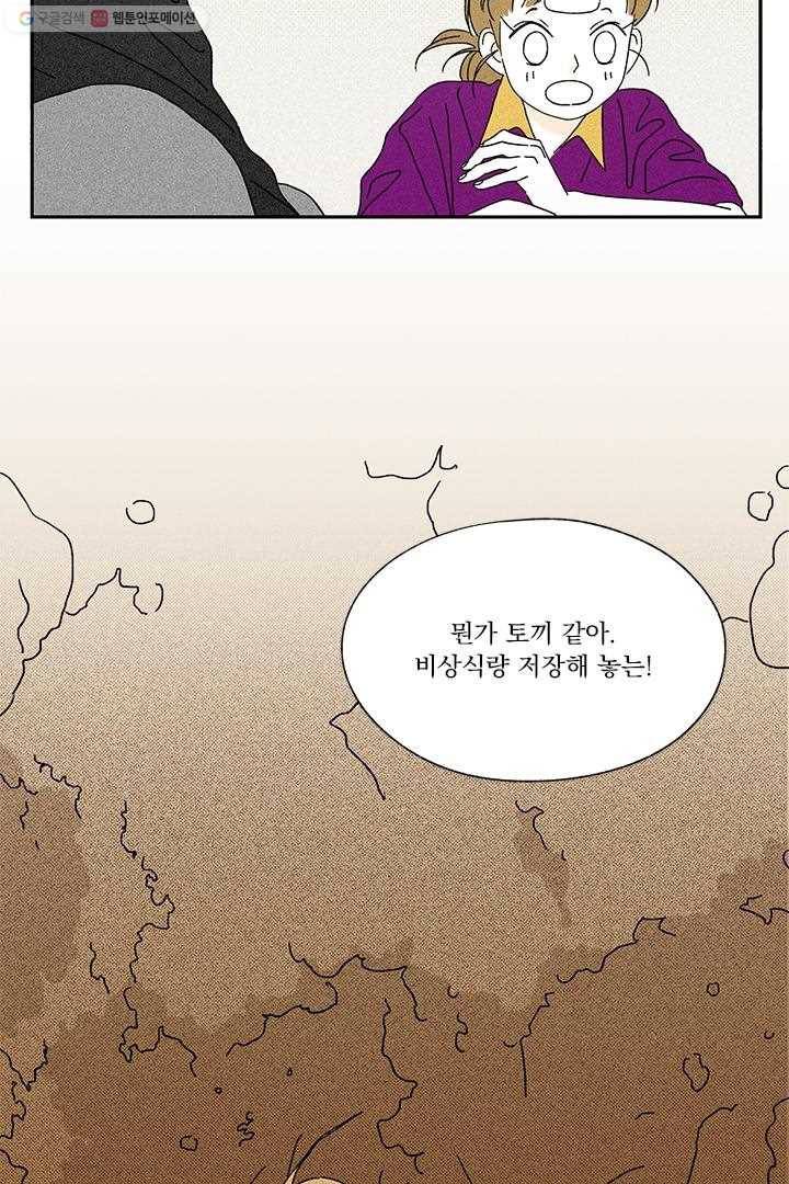 밀과 보리가 자란다 8화 22