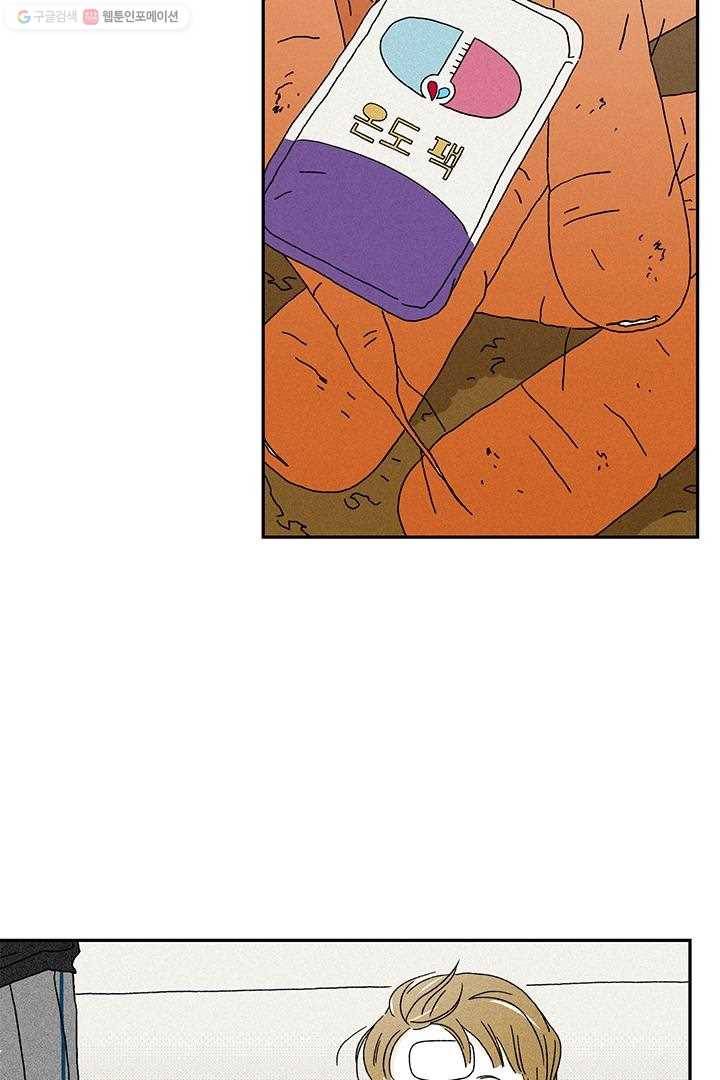 밀과 보리가 자란다 8화 26