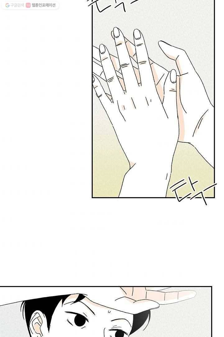 밀과 보리가 자란다 8화 33
