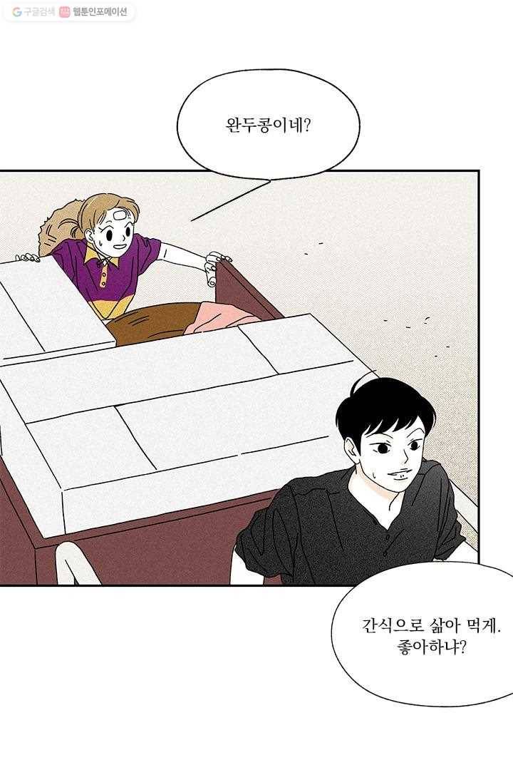 밀과 보리가 자란다 8화 38
