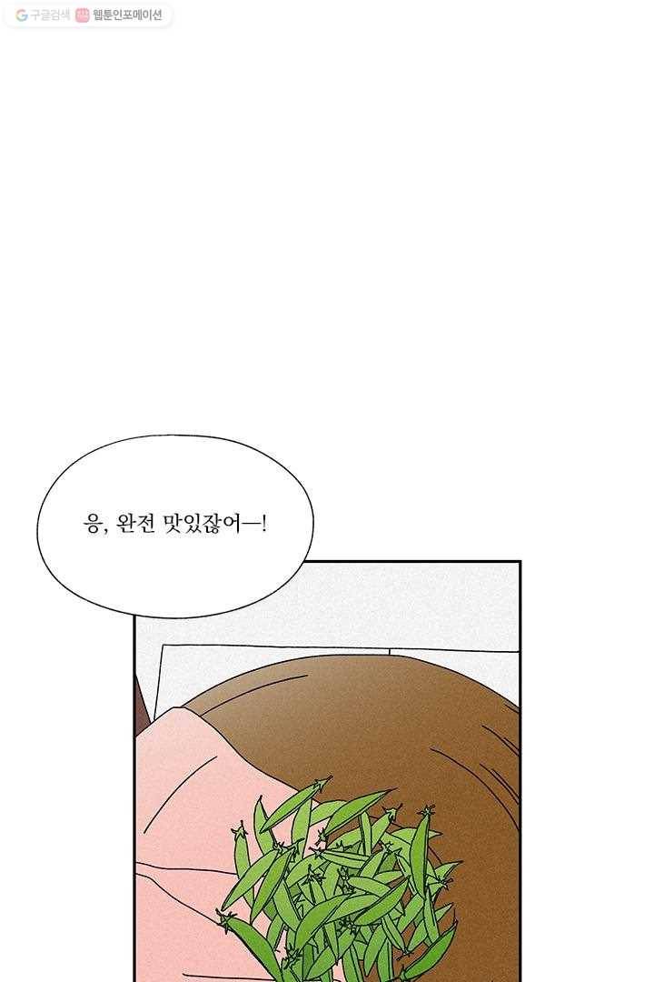 밀과 보리가 자란다 8화 39