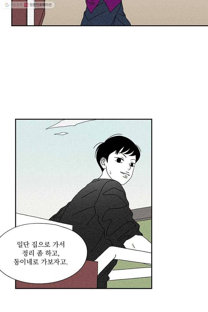 밀과 보리가 자란다 8화 41