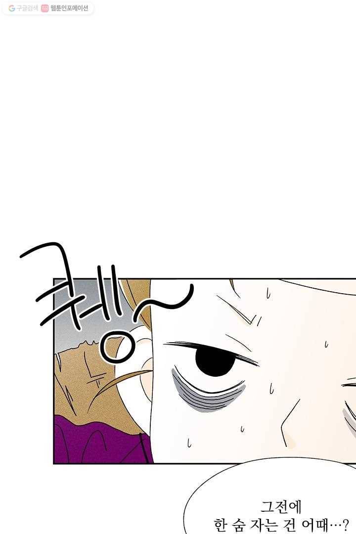밀과 보리가 자란다 8화 42