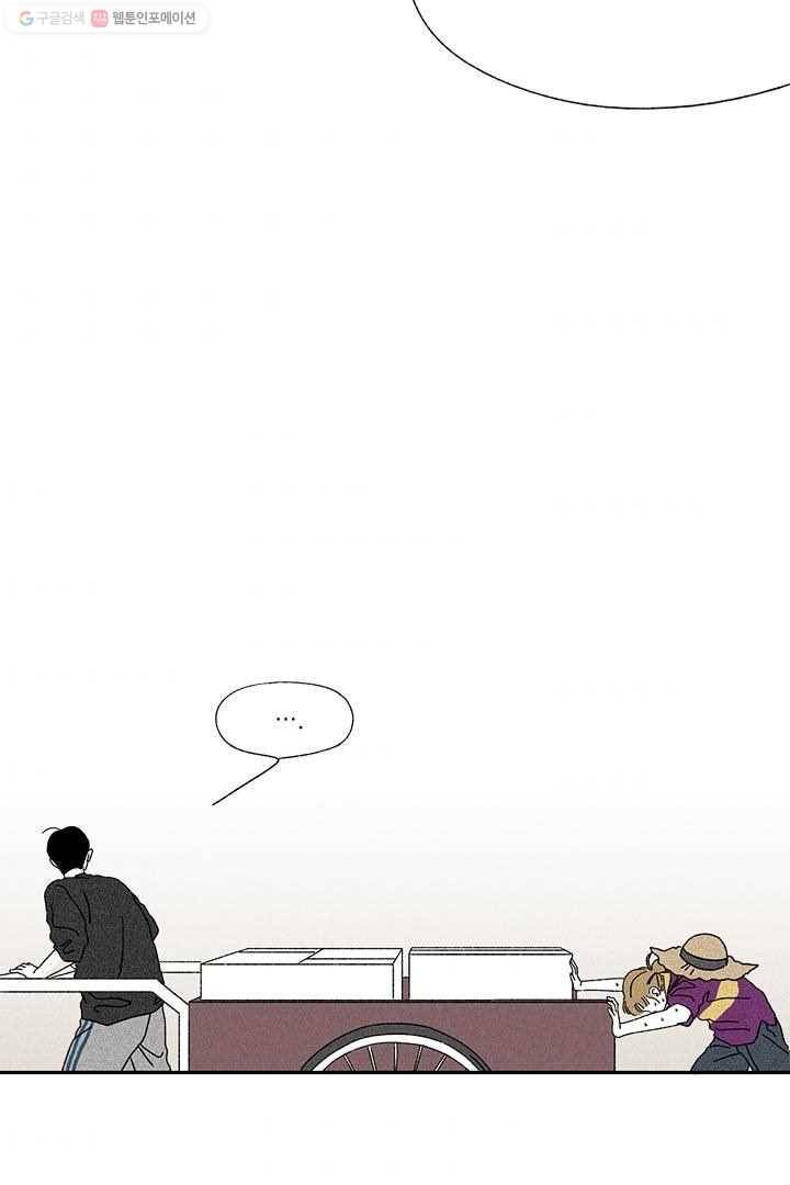 밀과 보리가 자란다 8화 43