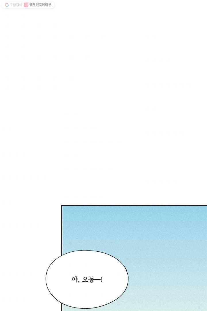 밀과 보리가 자란다 8화 44