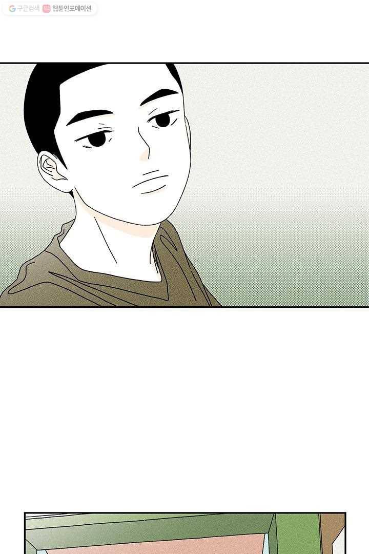 밀과 보리가 자란다 8화 46