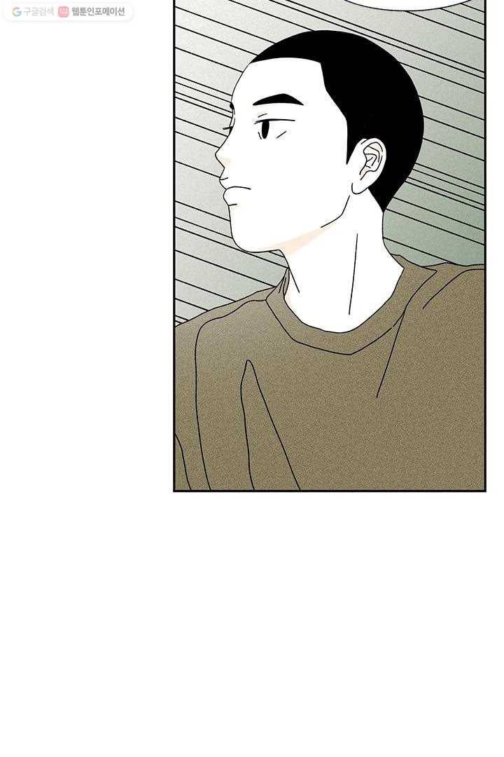 밀과 보리가 자란다 8화 48
