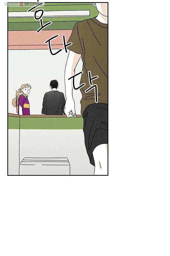 밀과 보리가 자란다 8화 50