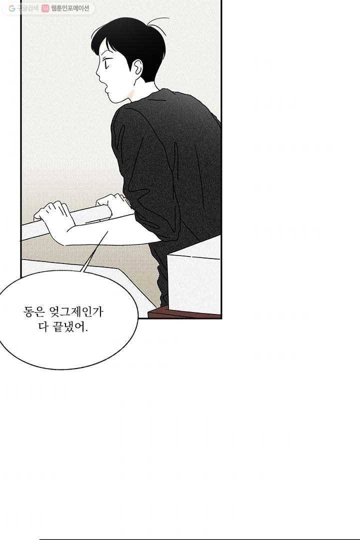 밀과 보리가 자란다 8화 53