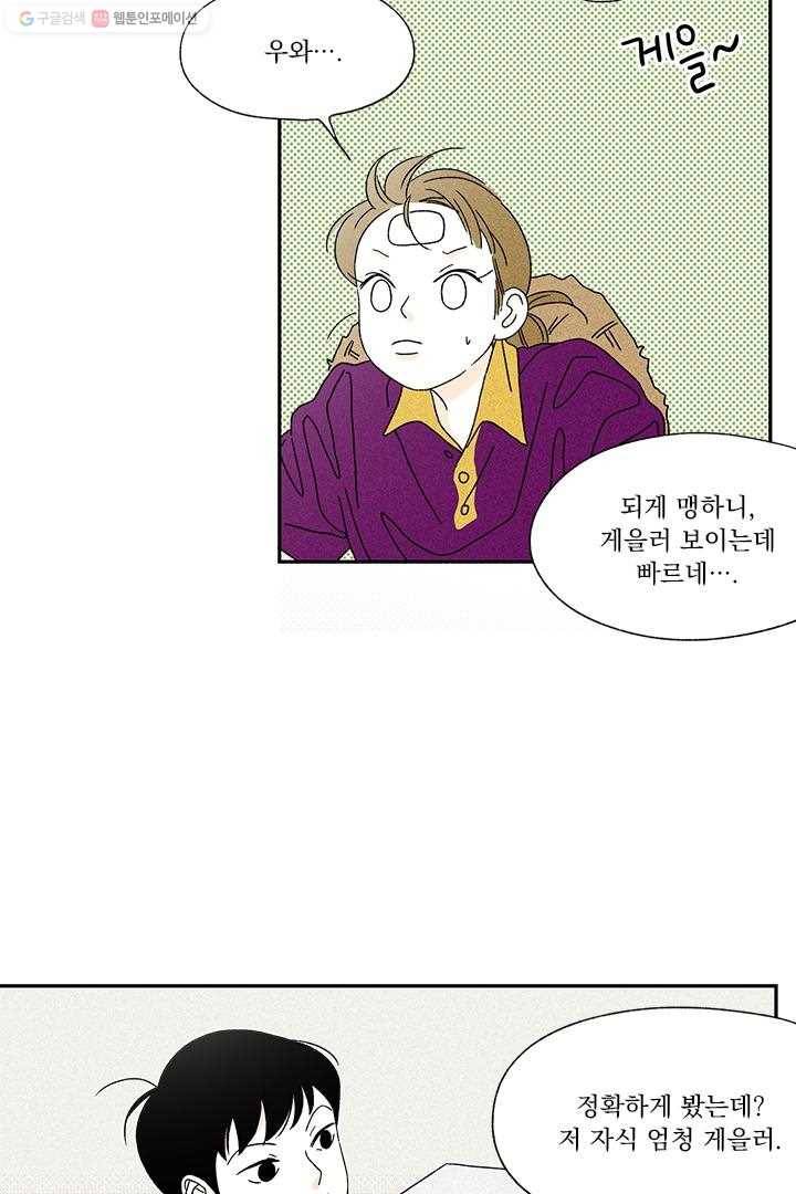 밀과 보리가 자란다 8화 55
