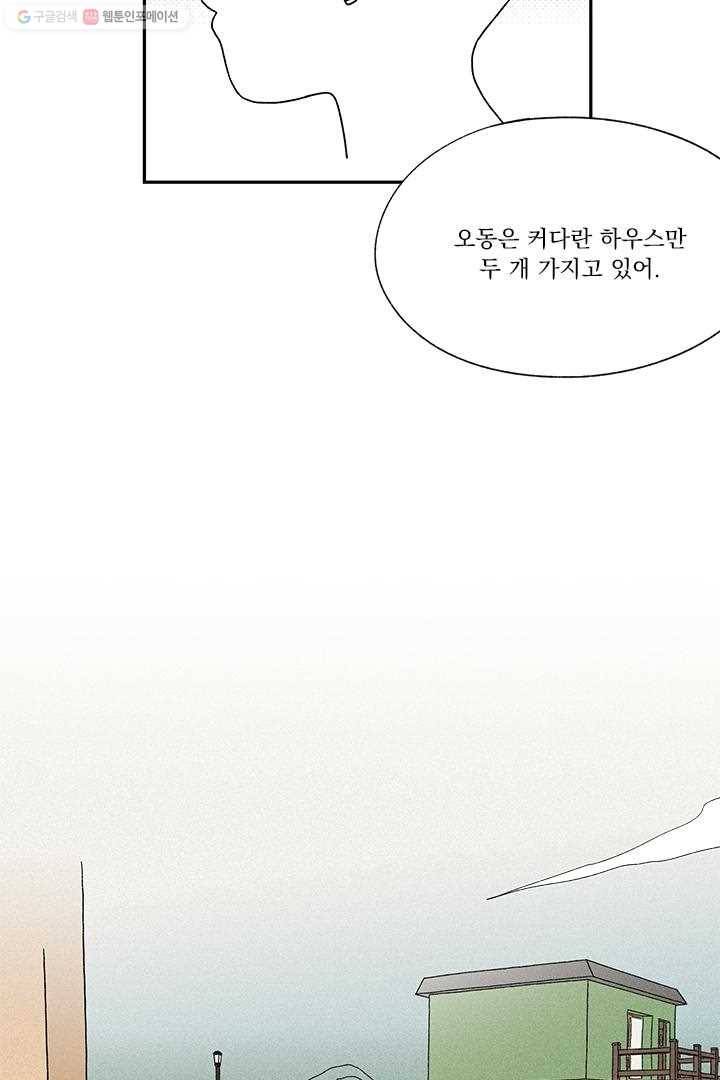 밀과 보리가 자란다 8화 57