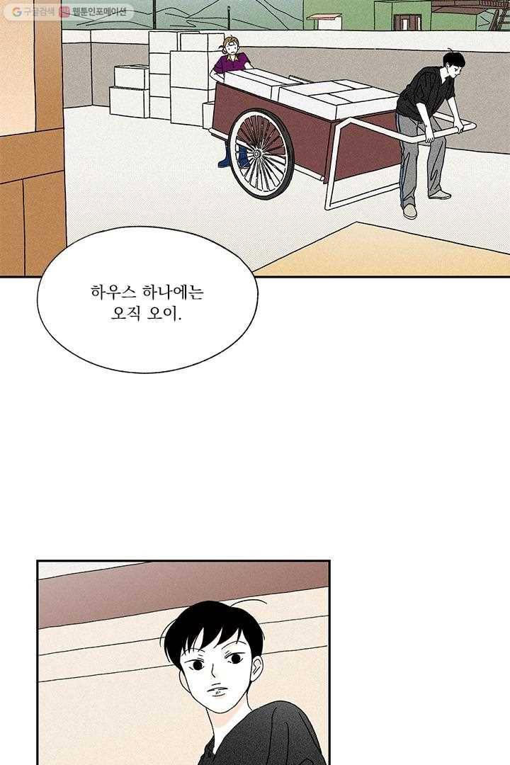 밀과 보리가 자란다 8화 58