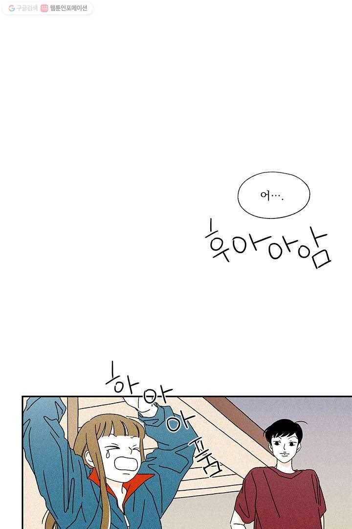 밀과 보리가 자란다 8화 70