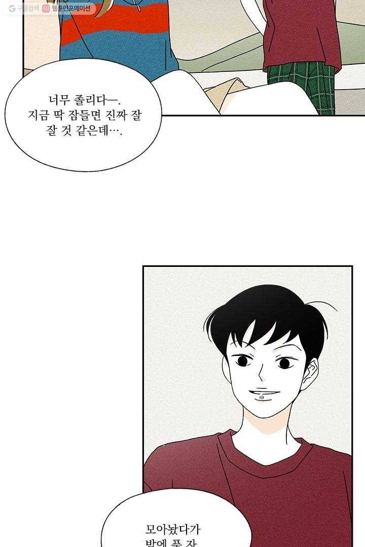 밀과 보리가 자란다 8화 71