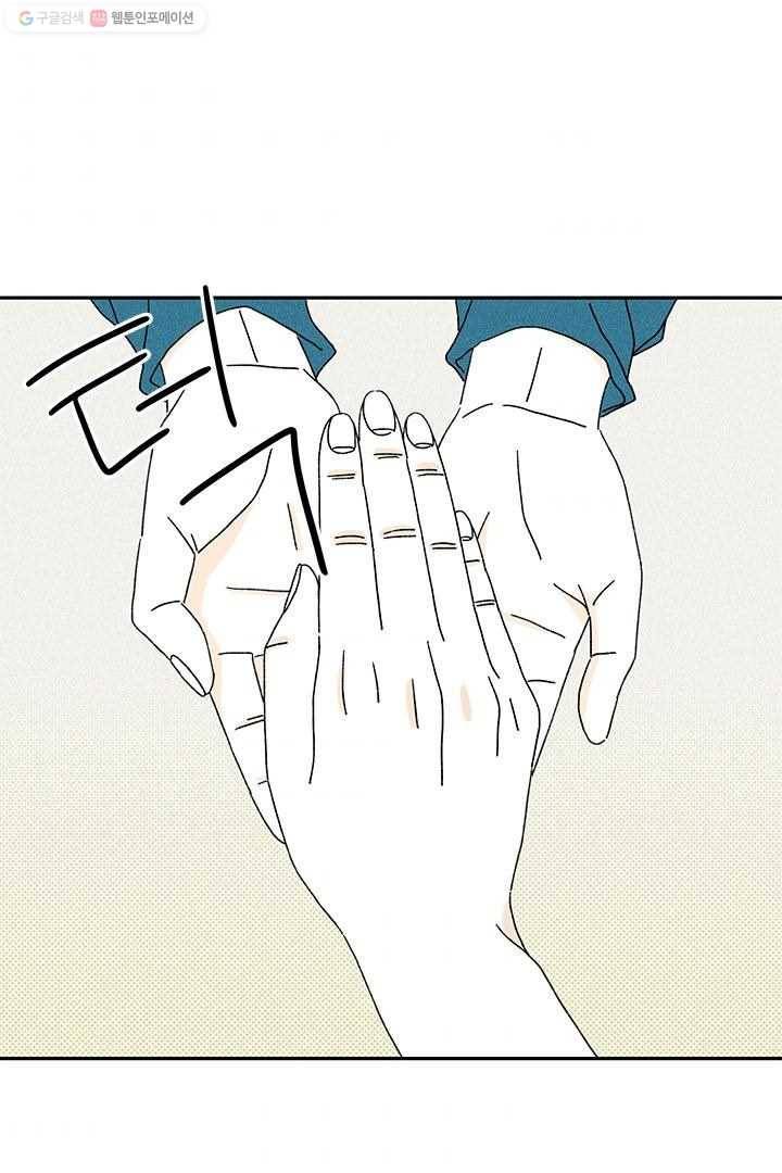 밀과 보리가 자란다 8화 73