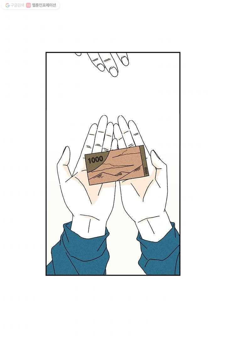 밀과 보리가 자란다 8화 74