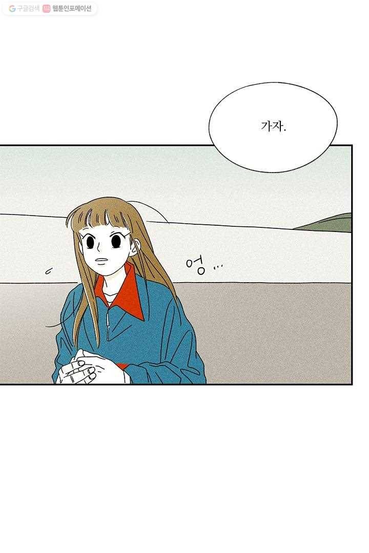 밀과 보리가 자란다 8화 78