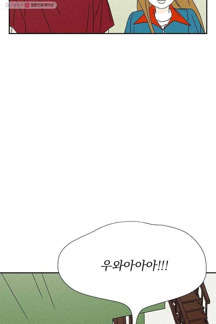 밀과 보리가 자란다 8화 83