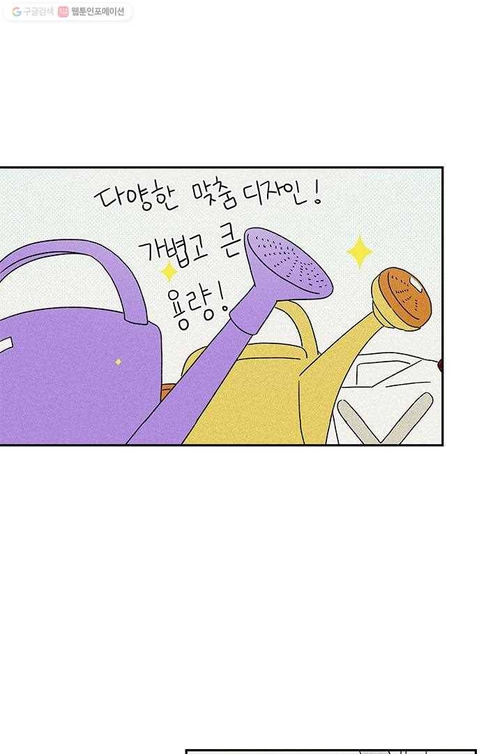 밀과 보리가 자란다 8화 85