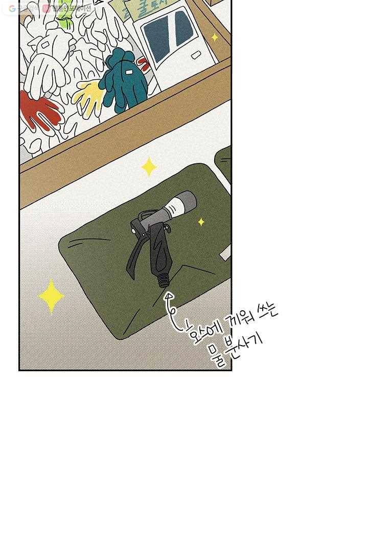 밀과 보리가 자란다 8화 87
